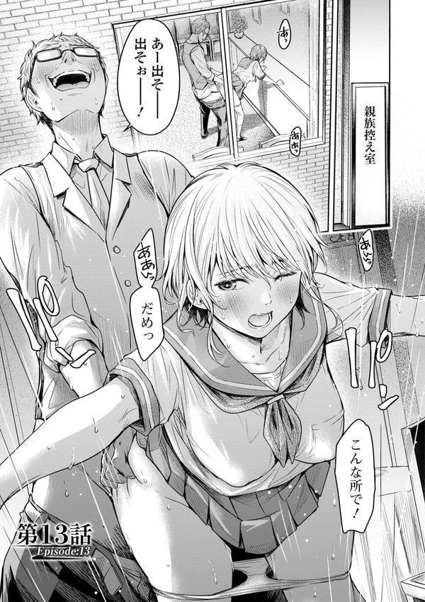 彼女に告白する前に友達に中出しされた… エロ画像 027