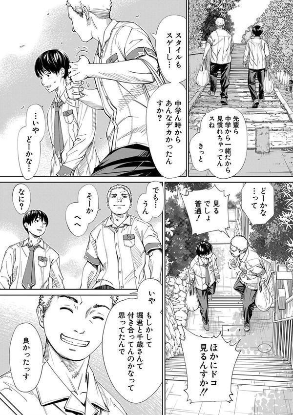 千歳【1話立ち読み付き】 エロ画像 026