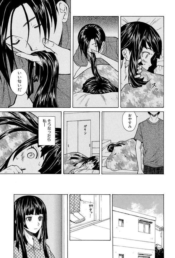 兄と妹の事情【1話立ち読み付き】 エロ画像 027