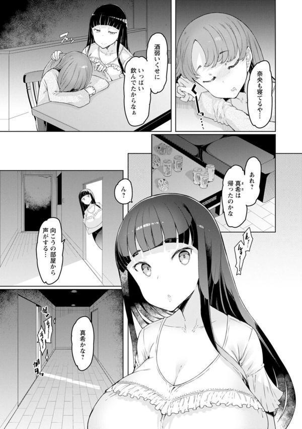 えっちな人妻と〇〇な男 エロ画像 027