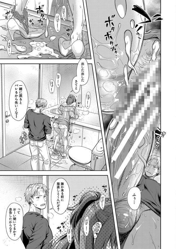 妻を同窓会にいかせたら エロ画像 026