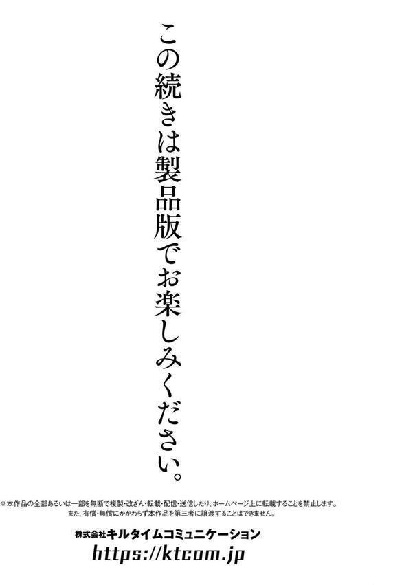 二次元コミックマガジン 悪堕ち逆バニー 反転スーツ姿で堕ちる正義の乙女たち エロ画像 027