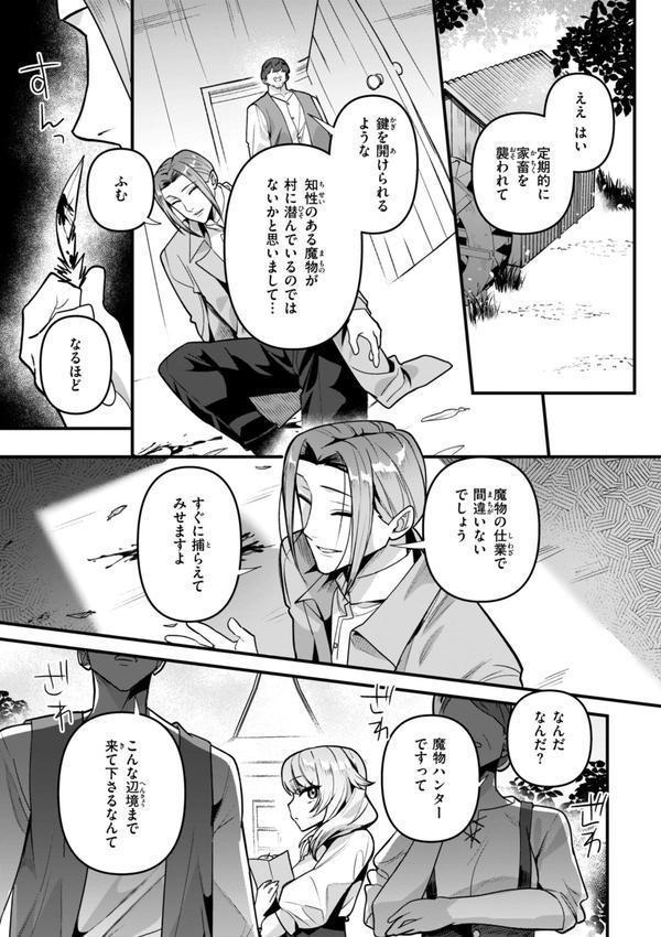空想カノジョのグリモワール エロ画像 027