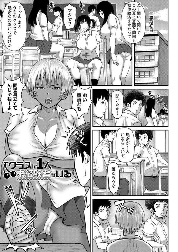 巨乳発情トランス 【FANZA限定】【デジタル特装版】 エロ画像 027