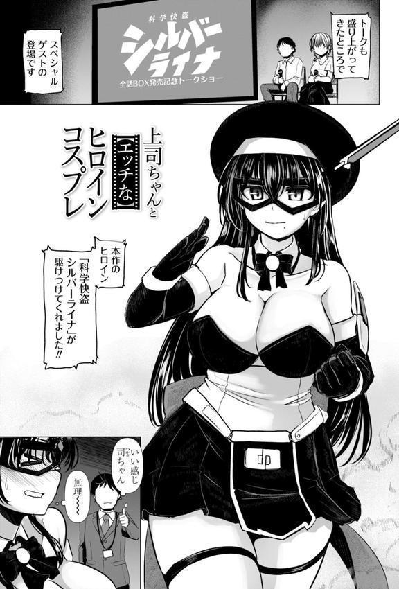 麗女怪盗は名探偵を寵愛する-天智探偵の麗女シリーズ-【デジタル版】 エロ画像 027