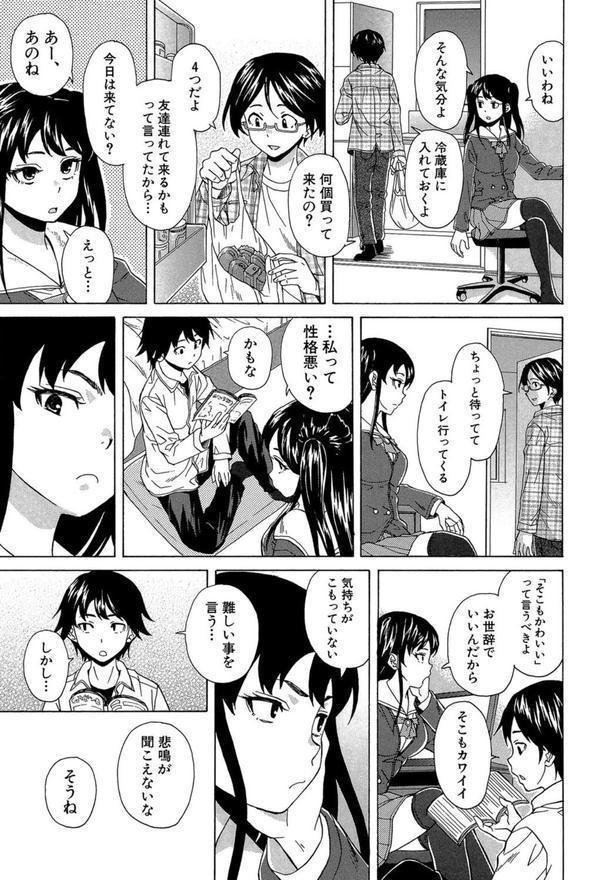 ふしだらな兄妹【1話立ち読み付き】 エロ画像 026