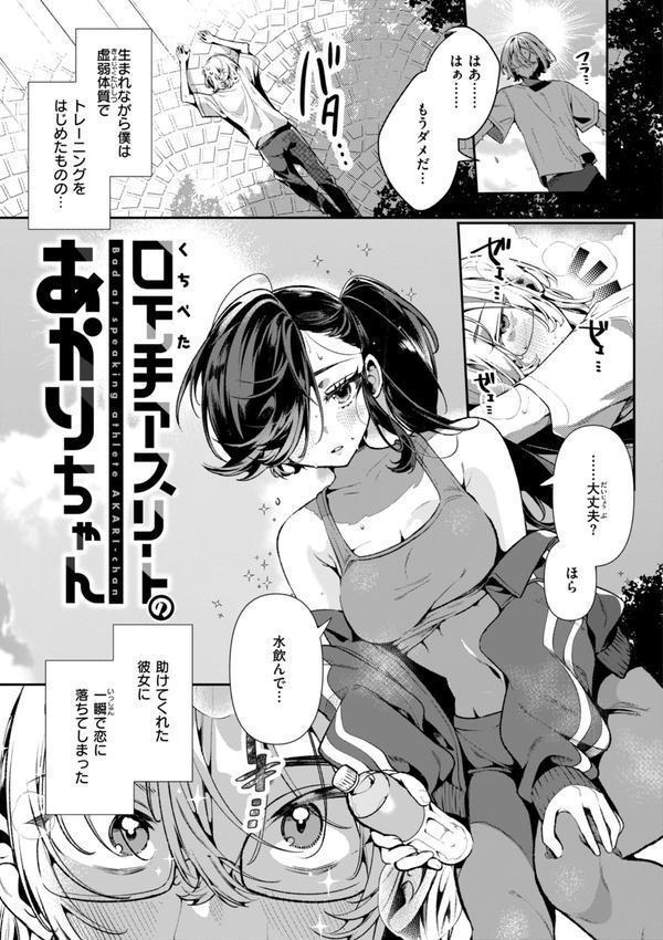 ドMギャルの姫川さん エロ画像 027