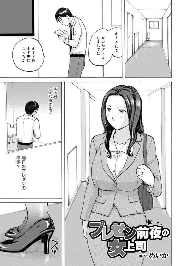 後輩を食べちゃうアタシ エロ画像 027