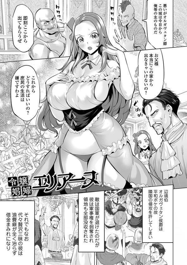 淫女アクメ紀行 【通常版】 エロ画像 027