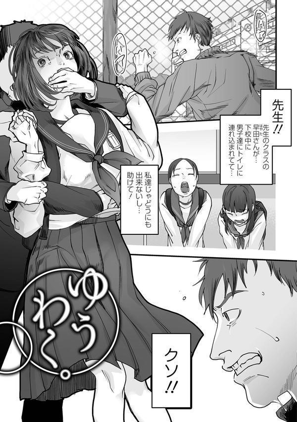 薄氷の彼女たち エロ画像 027