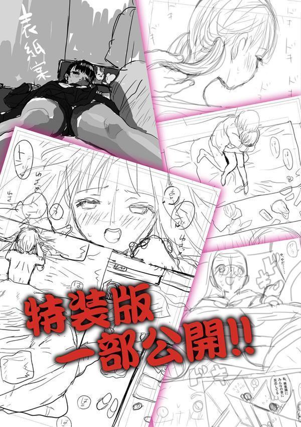 思春期異聞録 ぬまたちひろ傑作選【デジタル特装版】 エロ画像 024