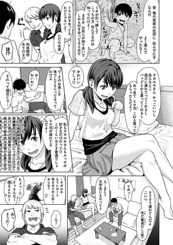 きみだけに エロ画像 027