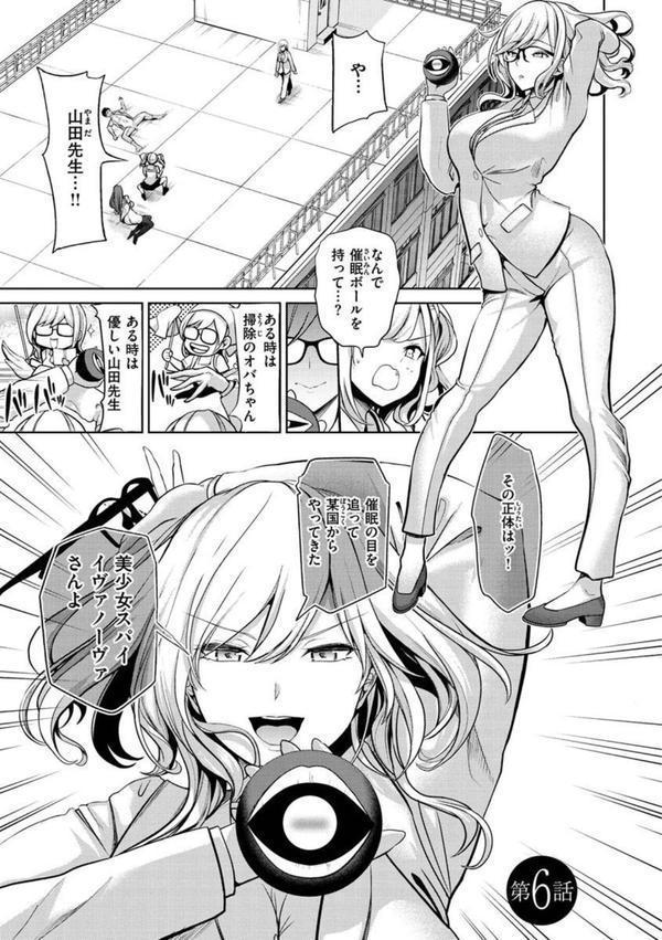 モテアソビ〜常識改変学園〜 エロ画像 027