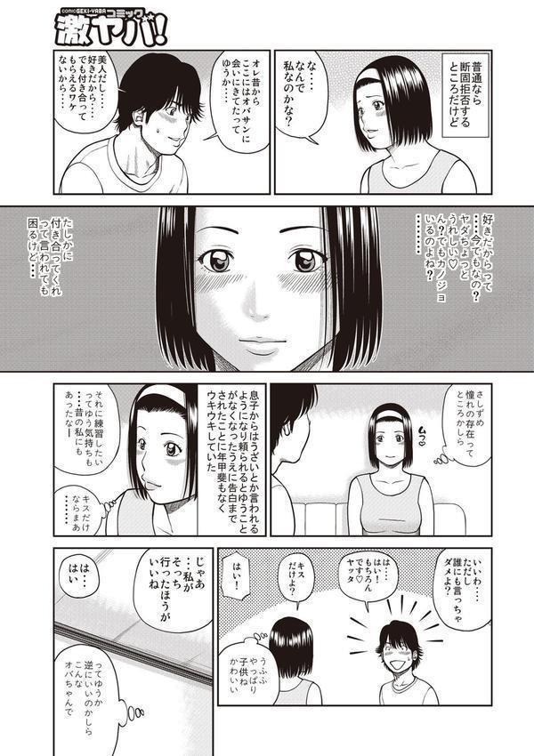 黒木パック エロ画像 027