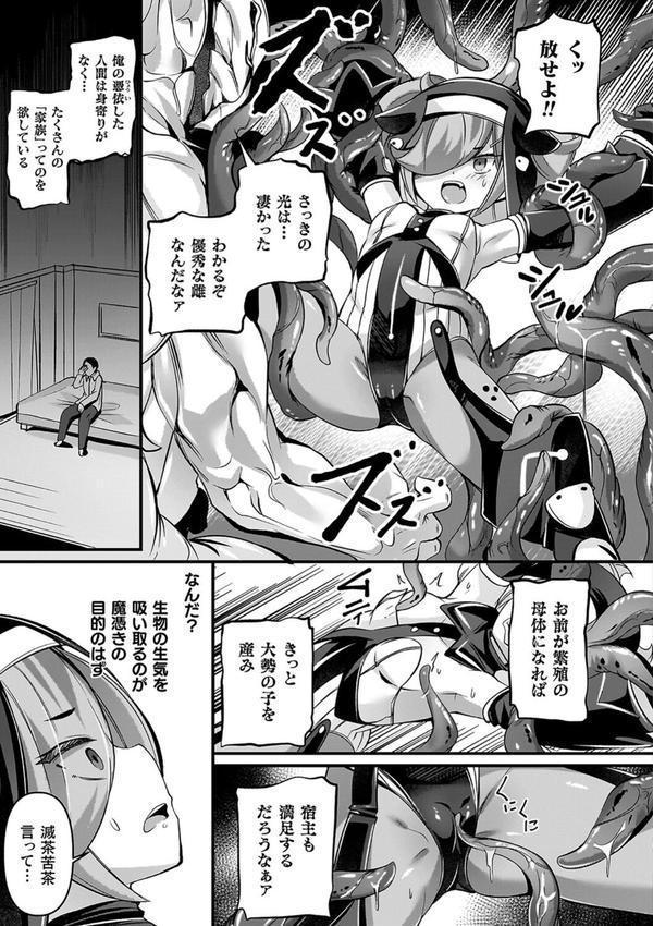 祓魔閃姫エクソシーム エロ画像 027