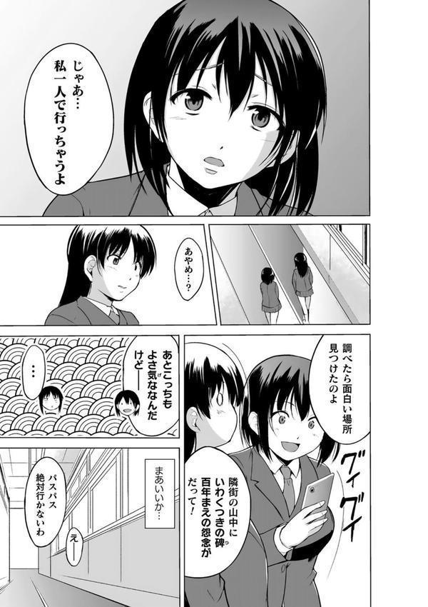 蠢姦 〜怪奇ニヨル少女陵●〜 エロ画像 027