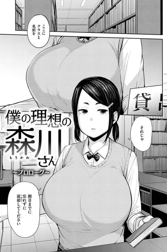 メス喰い〜肉色獣のようにハメられて〜 エロ画像 027