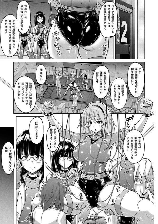 ぴっちりパンツイズム エロ画像 027