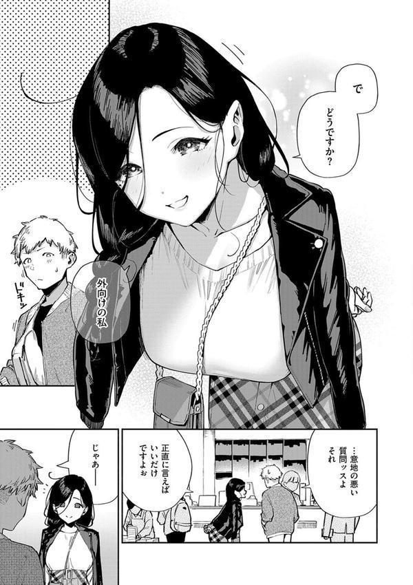 となりのあやねさん エロ画像 027