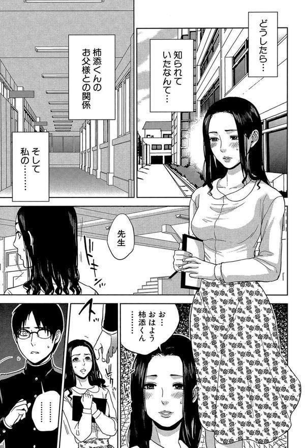僕の専用女教師 エロ画像 026