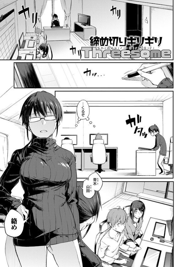 淡く、濃い、恋。【デジタル特装版】 エロ画像 026