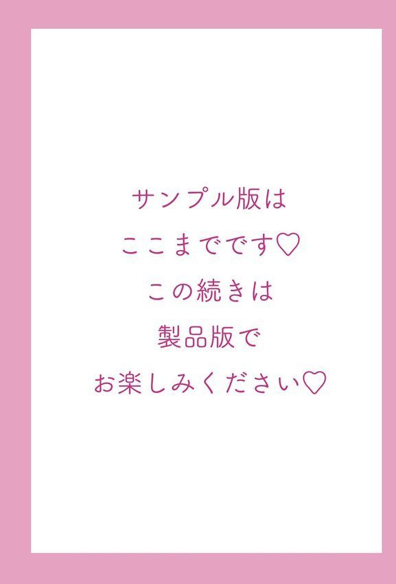 恋と性欲の季節【デジタル版】 エロ画像 025