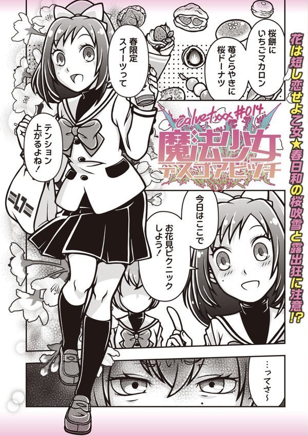COMICネクロシスvol.29 エロ画像 027