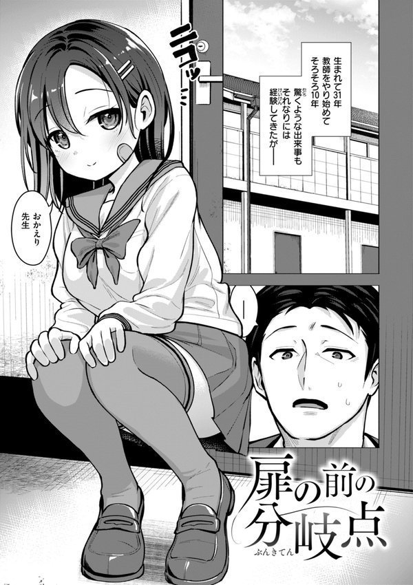 交尾のために生きている エロ画像 027