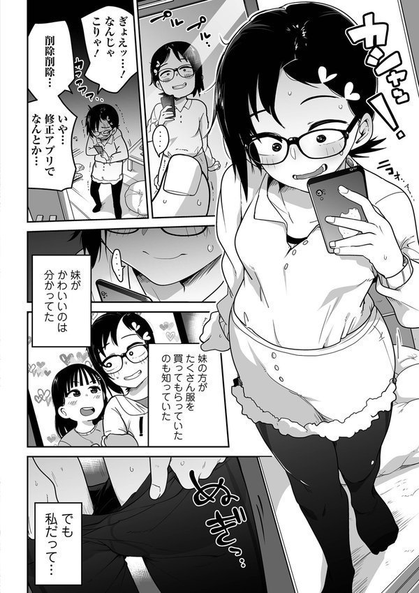 ドン底少女の唄 エロ画像 026