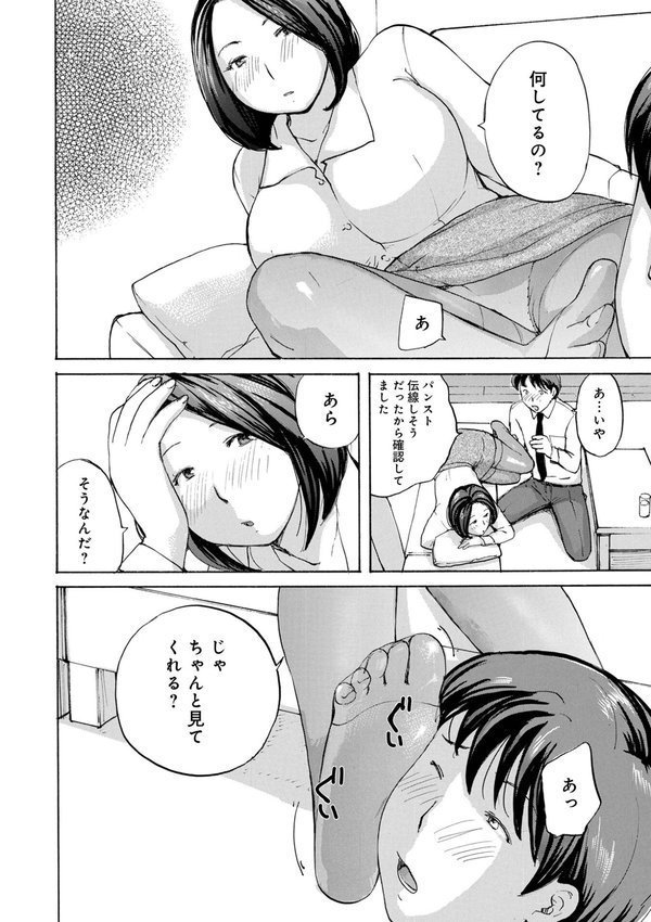 奥さんに食べられたい エロ画像 026