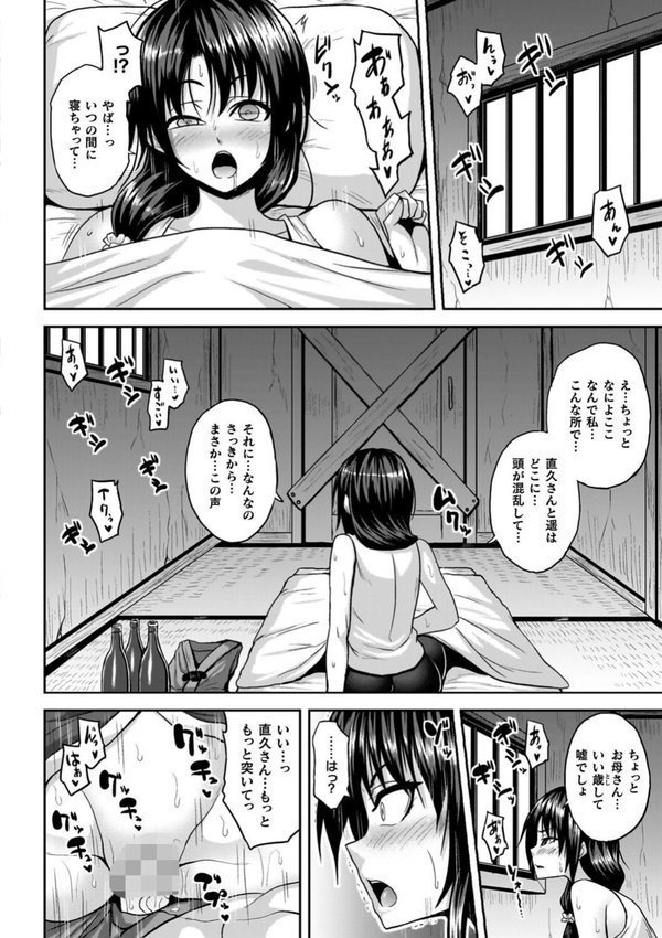 淫獄密室事変 エロ画像 026