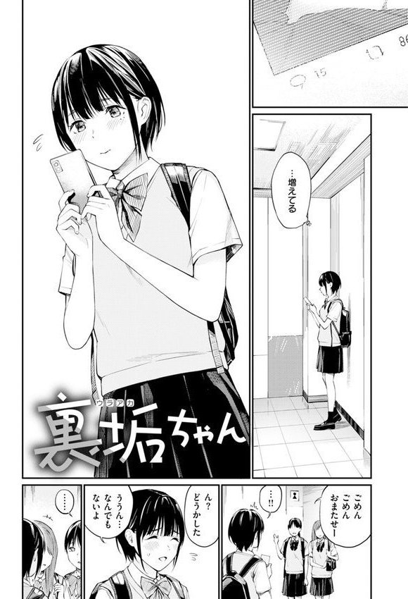 ないしょですよ。 エロ画像 027