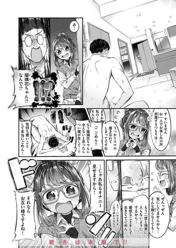 COMIC ゼロス ＃123 エロ画像 026