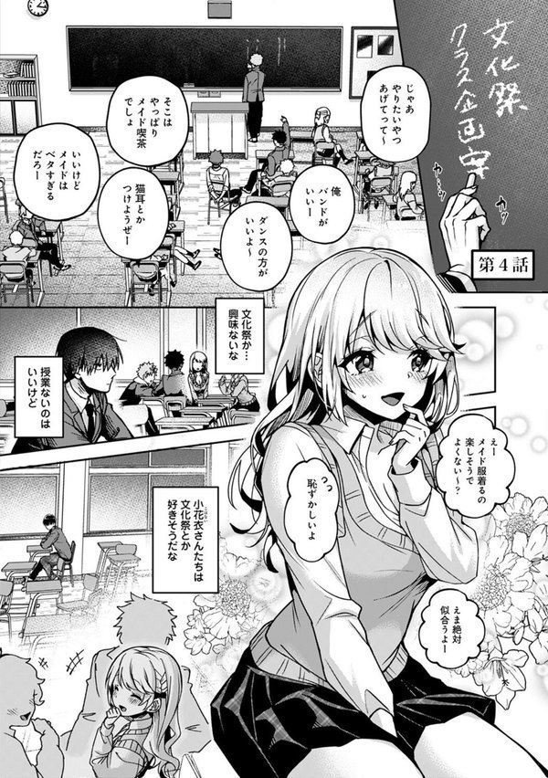 あまあま小悪魔 エロ画像 026