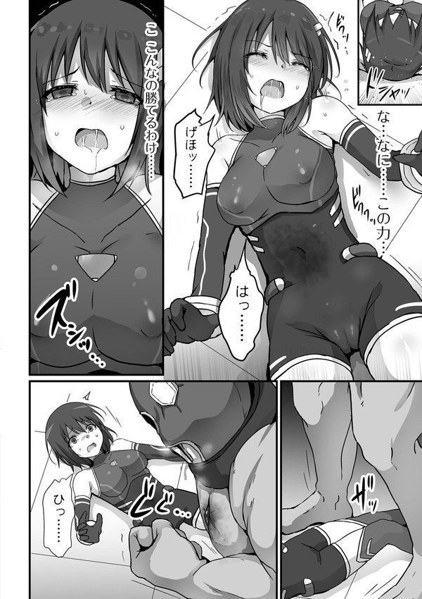 敗北娘の白い腹 エロ画像 026