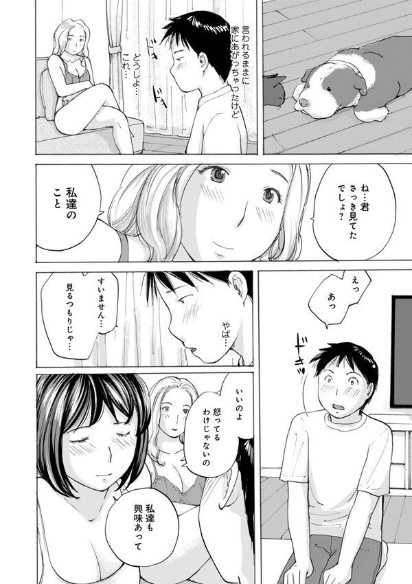 奥さんとヤリコミする！ エロ画像 026