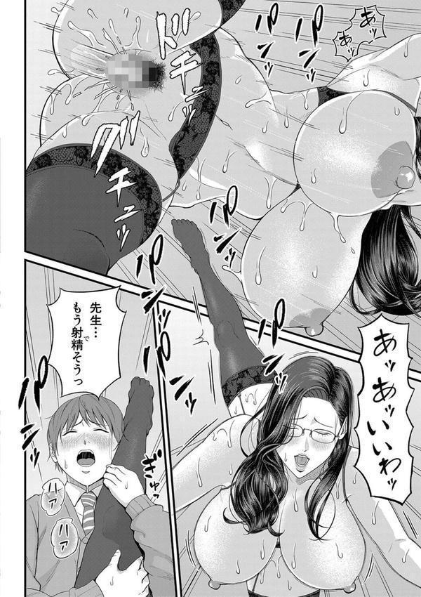 淫乱女教師と僕【1話試し読み付き】 エロ画像 025
