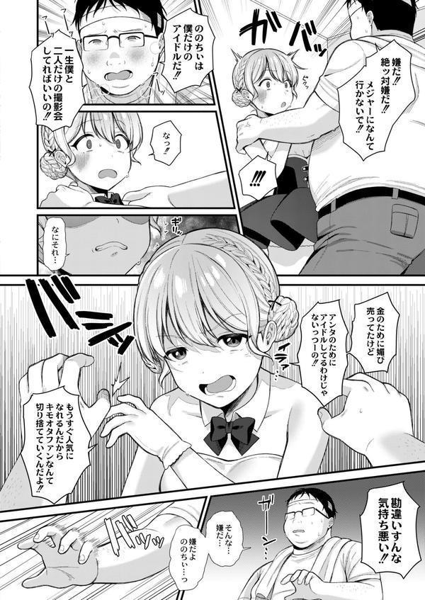 メスガキ、ちょろすぎw FANZA限定版 エロ画像 025