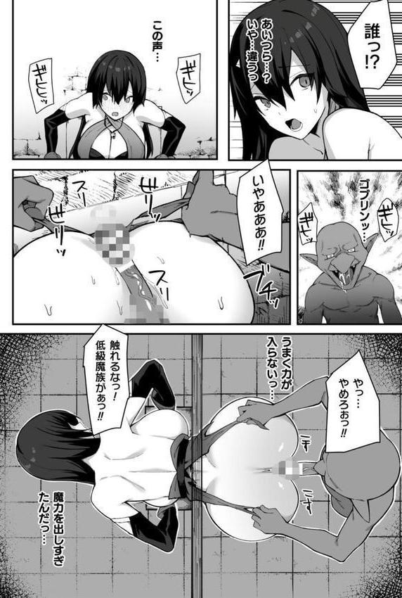 二次元コミックマガジン ふたなり壁竿 壁尻ふたなりヒロイン搾精イキ地獄！ エロ画像 026
