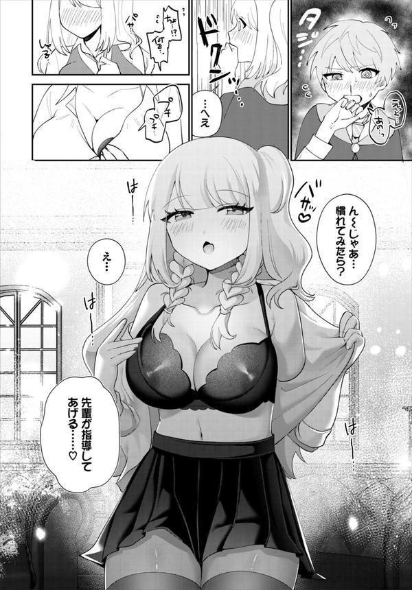 ダンジョン攻略はSEXで！！ VOL.25 エロ画像 026