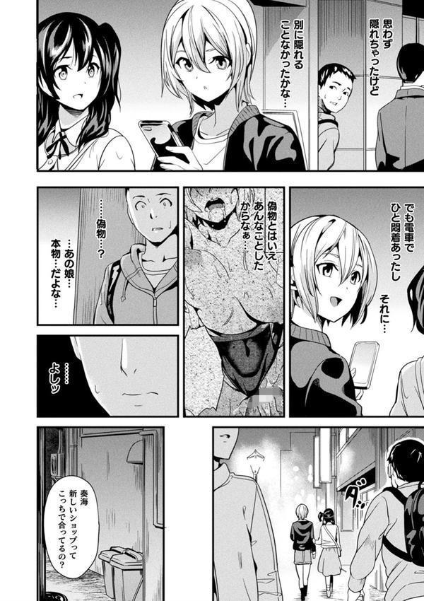 同居する粘液 エロ画像 024