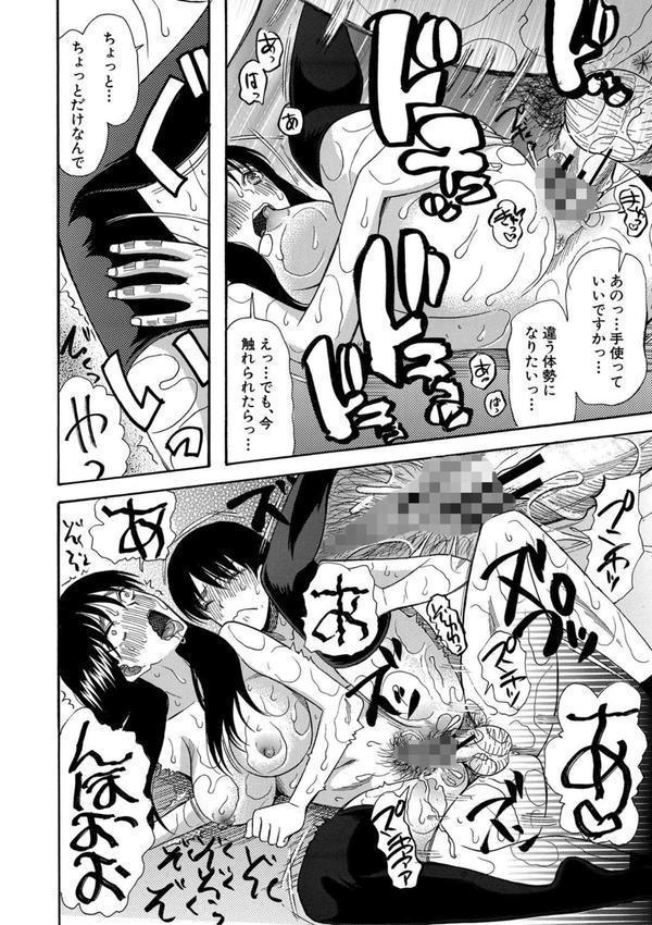 快楽掌天〈お姉様巡り〉【第1話無料！】 エロ画像 026