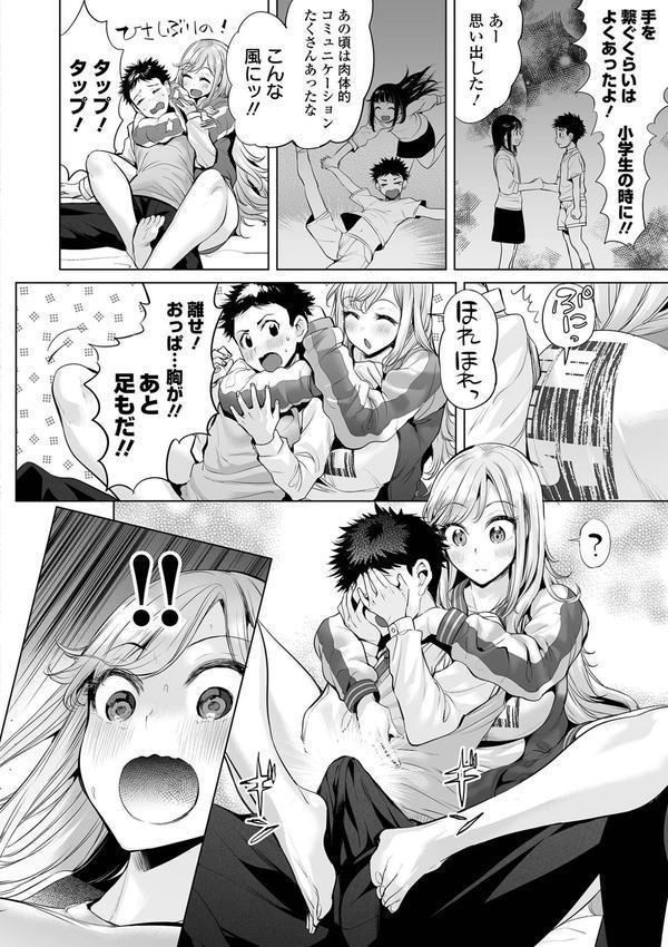 イけ！ ビッチ生徒会 【デジタル特装版】 エロ画像 026
