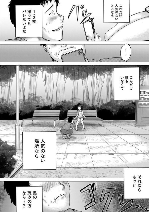 泣くほど気持ちいいレ●プしてあげる エロ画像 025