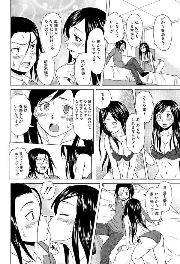 俺の義姉さん… エロ画像 025