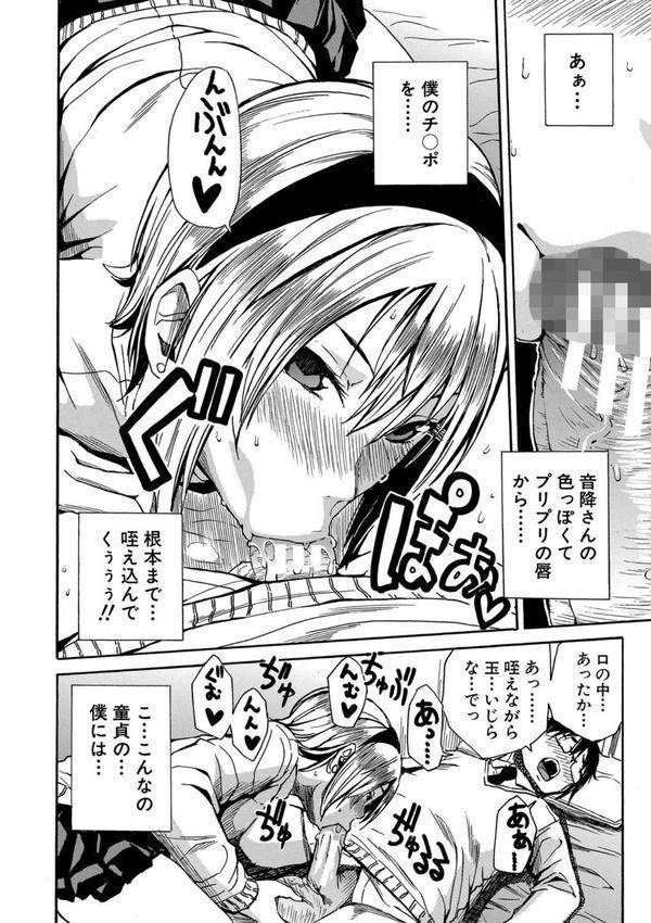 学園性処理活動【1話立ち読み付き】 チャイムの後は無限射精タイム エロ画像 025
