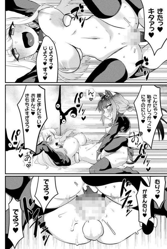 二次元コミックマガジン 悪堕ち逆バニー 反転スーツ姿で堕ちる正義の乙女たち エロ画像 026