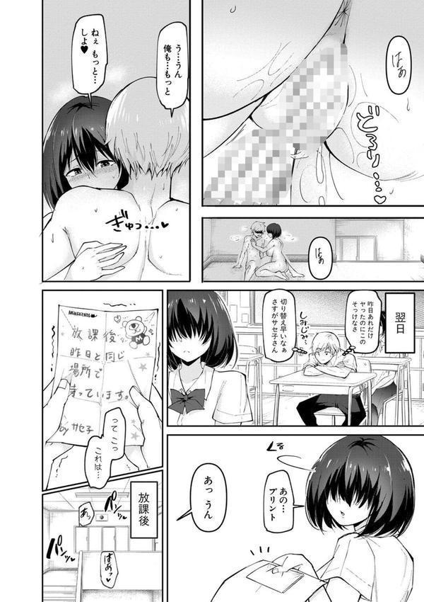 どうしよう！！ビッチのみのハーレム作っちゃった！！！！ 【デジタル特装版】 エロ画像 025