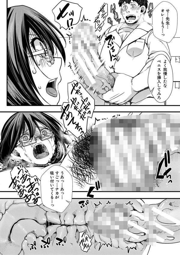 メス穴世紀末〜私達の強●おめでた襲学旅行〜【電子版特典付き】 エロ画像 025