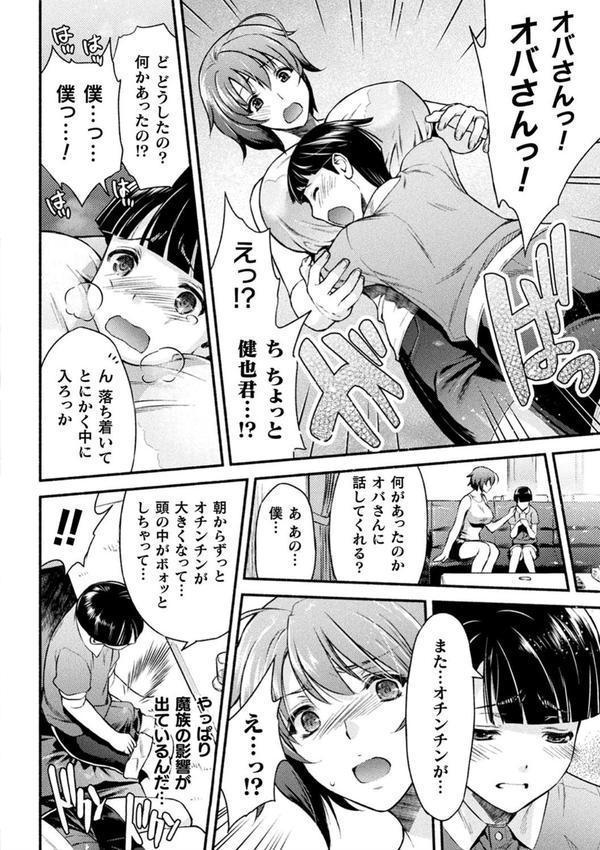 敗北乙女エクスタシー エロ画像 025